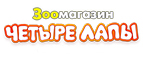 Домоседы впитывающие пеленки для кошек/собак со скидкой 15%! - Киров